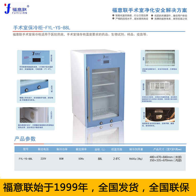 手术室保温柜温度范围2-48℃