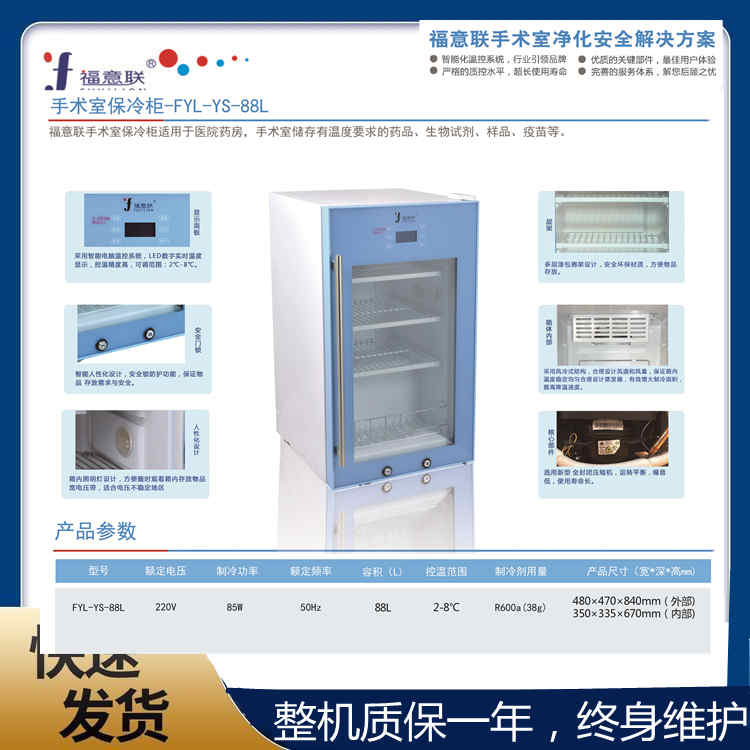 保温柜容量150L温度范围0-100℃尺寸595×570×865mm