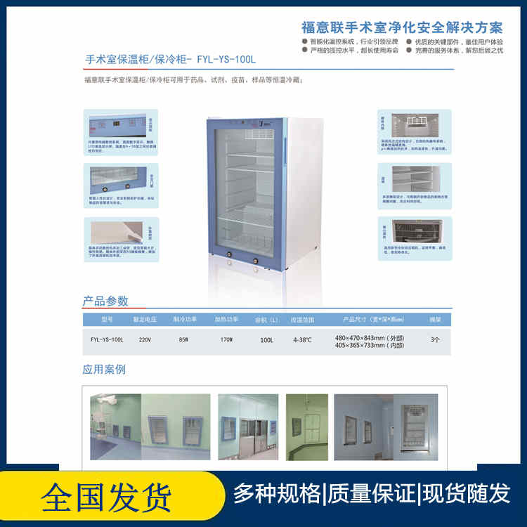 128升手术室保冷柜尺寸550×560×850mm温度-30℃-10℃