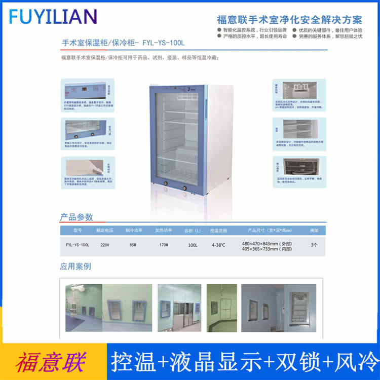 保冷柜温度0-100℃尺寸595x570x1445mm