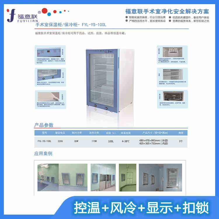 手术室保温柜嵌入式 医用保温柜