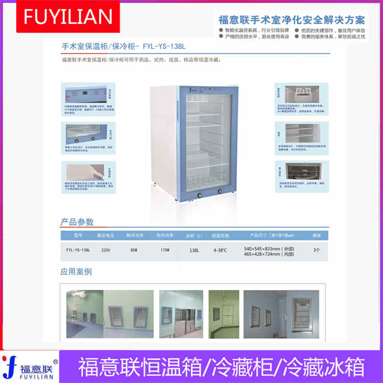 嵌入式手术室保温柜 医用保温柜