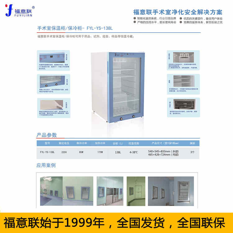 嵌入式医用保暖柜内嵌式医用保温柜手术室恒温箱