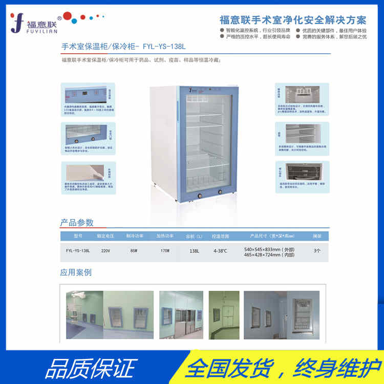 手术室嵌入式保温柜BWG 容积150L温度0-100℃