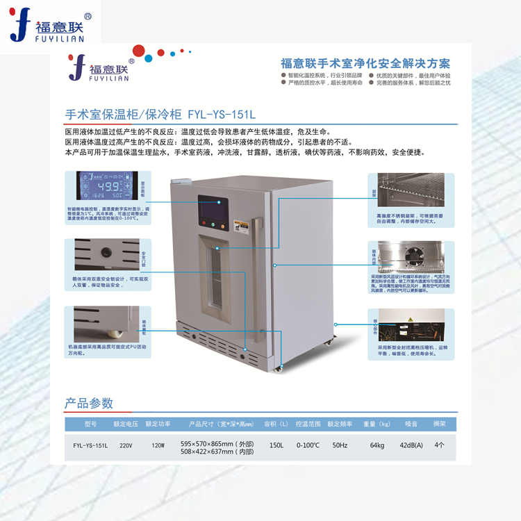 手术室暖箱嵌入式