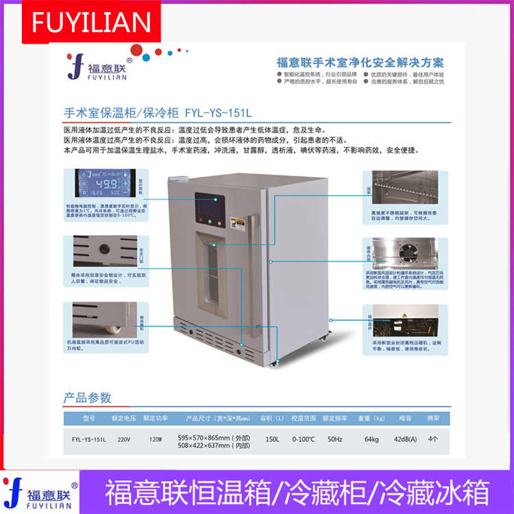 保温柜恒温培养箱 医用恒温培养箱