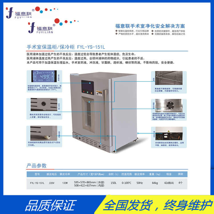 内嵌式医用加温箱/嵌入式医用保温柜