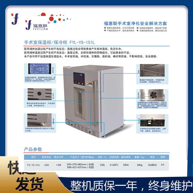 手术室保温柜(高温恒温培养箱)93L