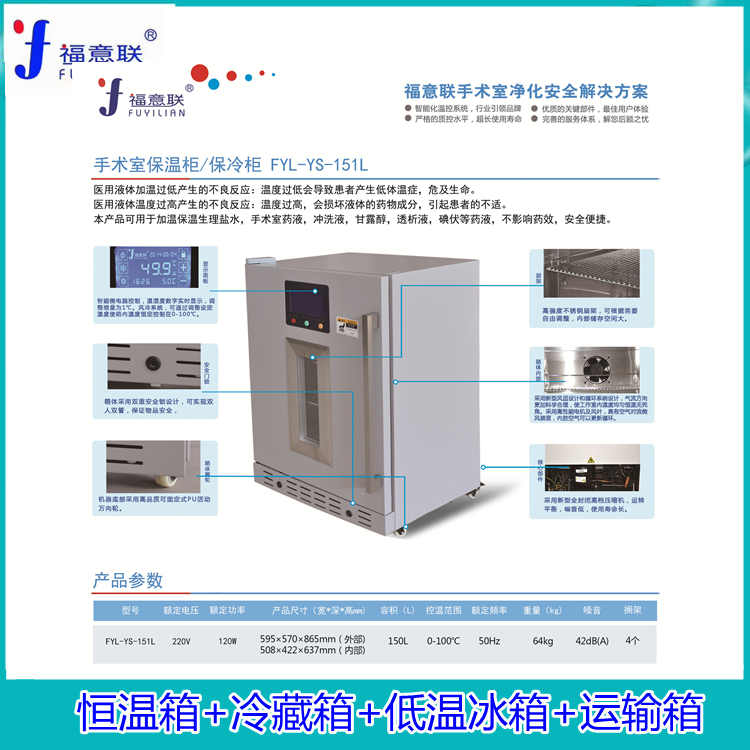 保冷柜 容大于70L温度2-8℃