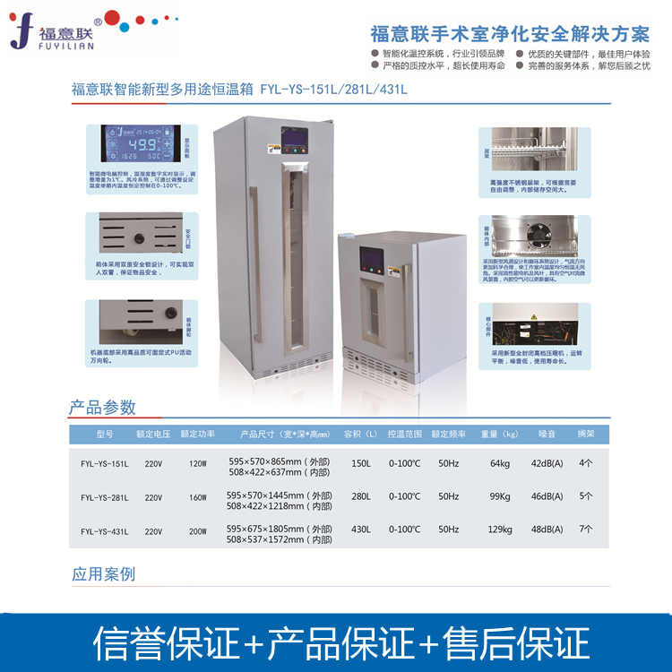 保冷柜 容积88L温度2-8℃功率85W尺寸480×470×840mm