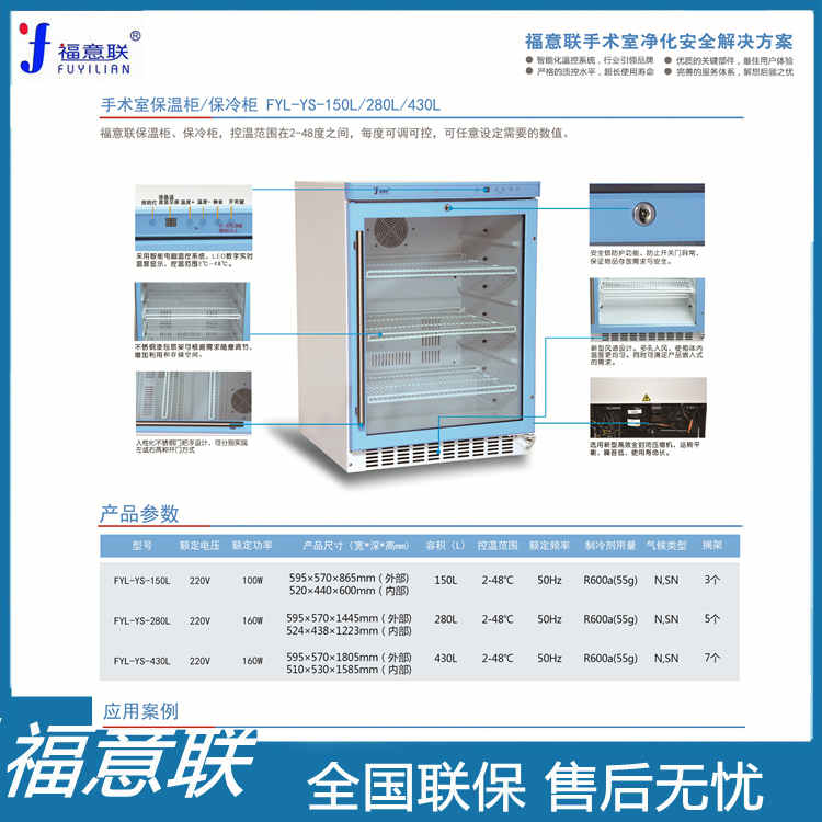 手术室用保暖柜