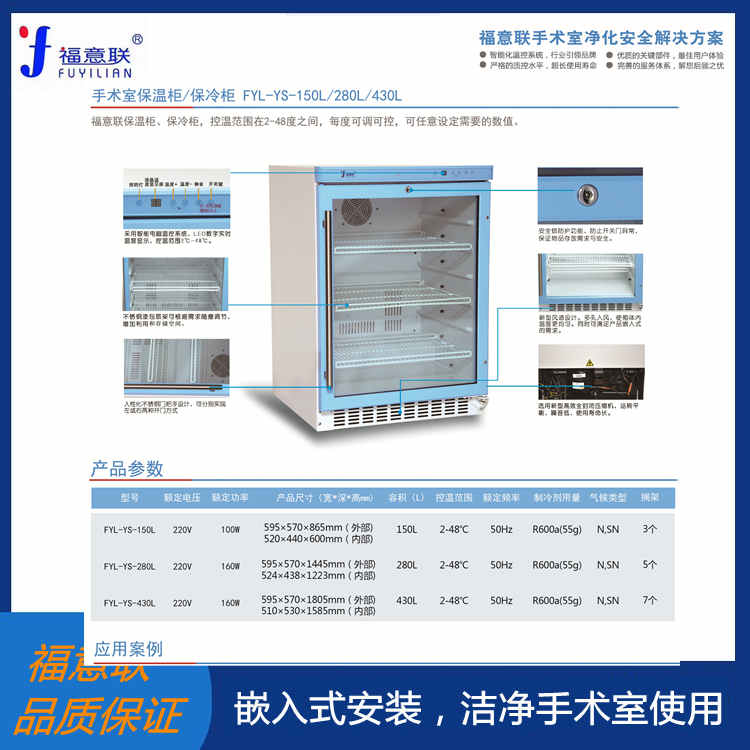 手术室用的保温柜BWG有效容积93升,温度5-80℃