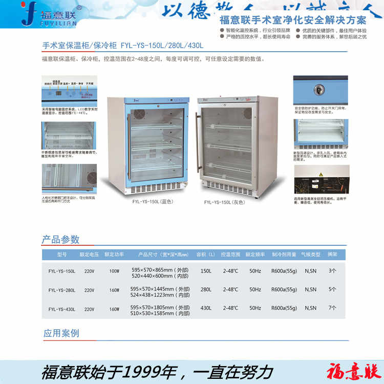 医用保温柜(手术室嵌入式保暖柜)恒温柜