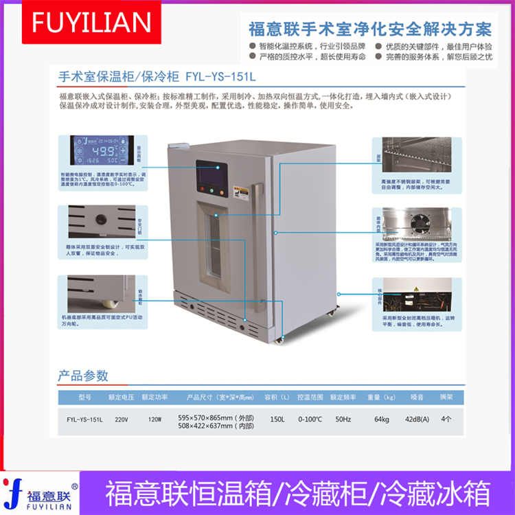 医用加温箱111L温度：环境温度-50℃