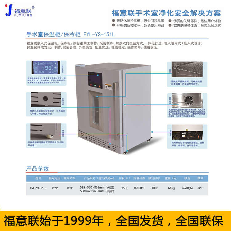 保冷柜有效内容积79L温控4℃