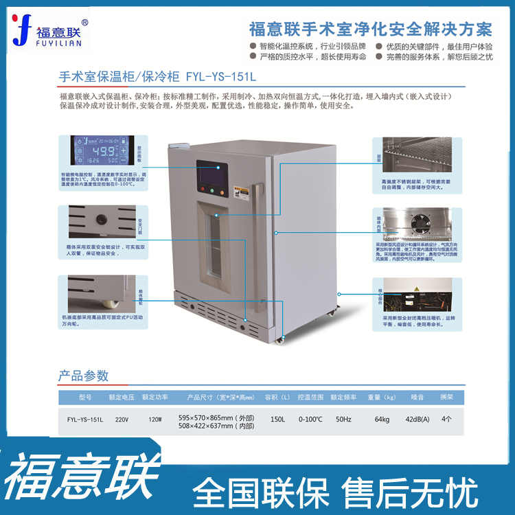 手术室用医用恒温箱 嵌入式冰箱