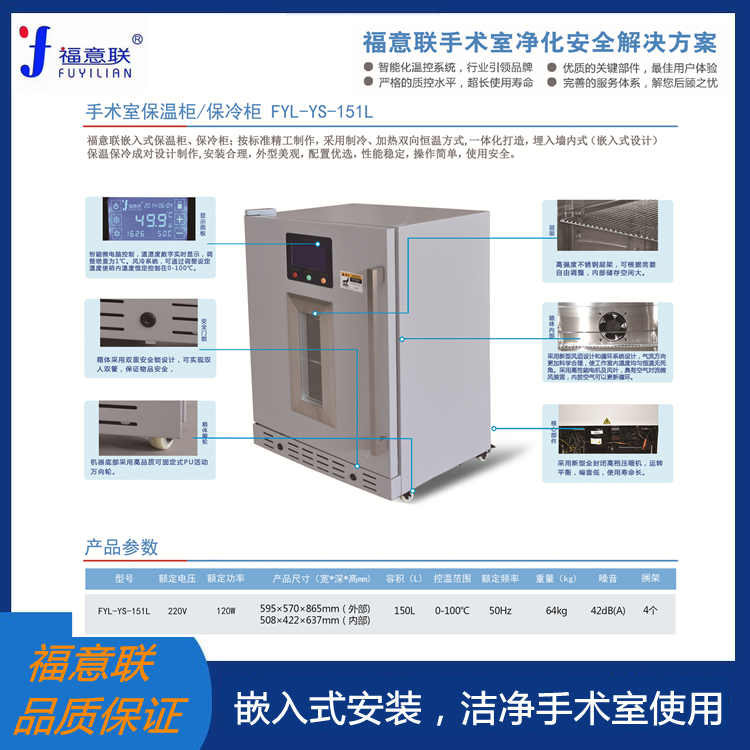 国产医用保冷柜容积79L温度4℃