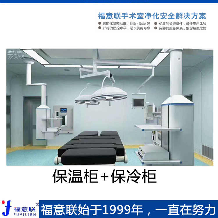嵌入式手术室保温柜150L