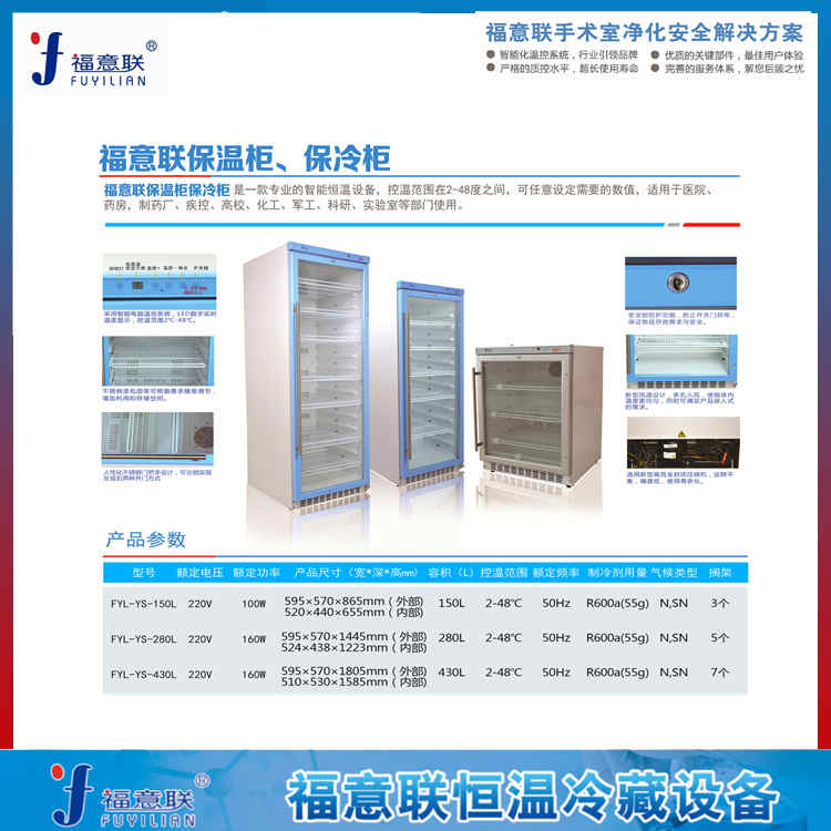 医用保温柜 97L温度范围:(室温+5℃)-80℃