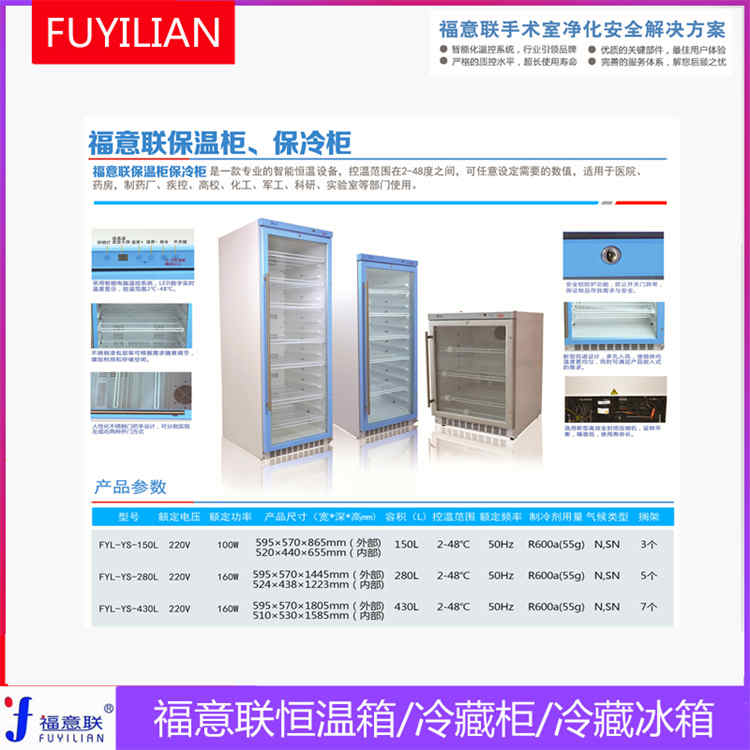 保温柜温度50±2度容积大于等于90L