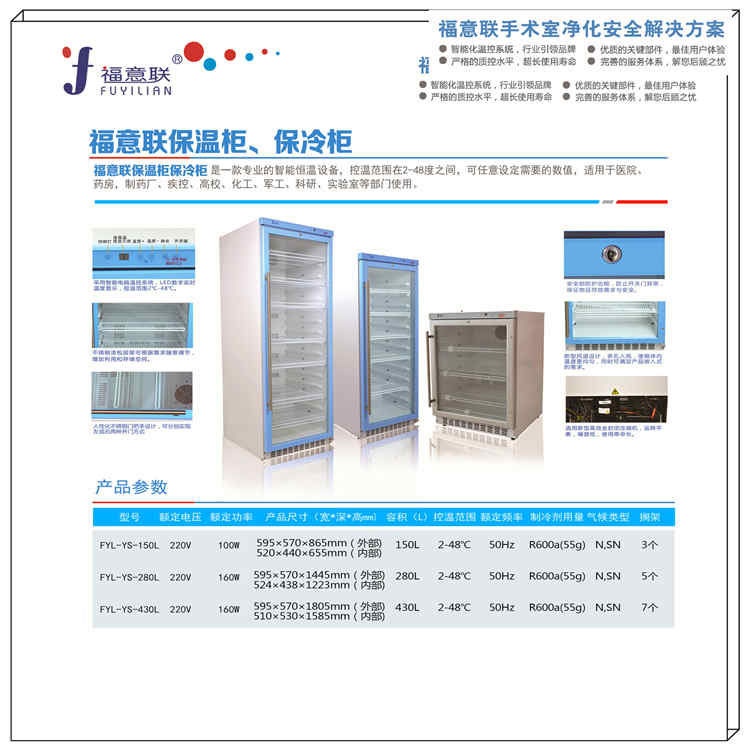 医用保温柜容积111l温度26℃-50℃医用保温柜