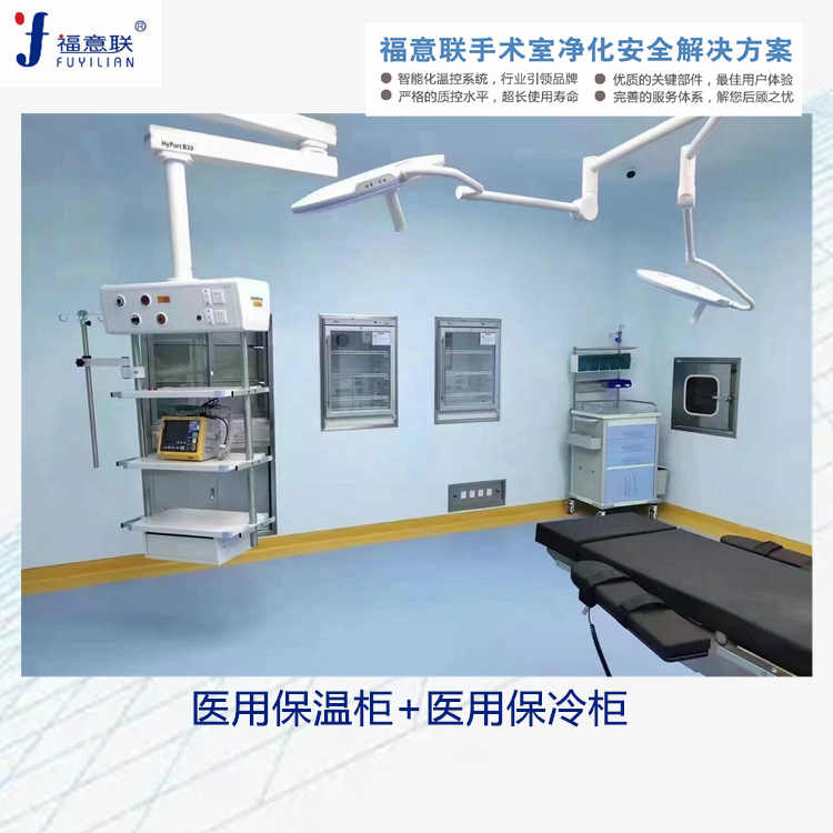 手术室保温柜2-48℃保温柜150L