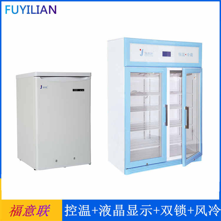 -20度实验室低温冰箱FYL-YS-128L
