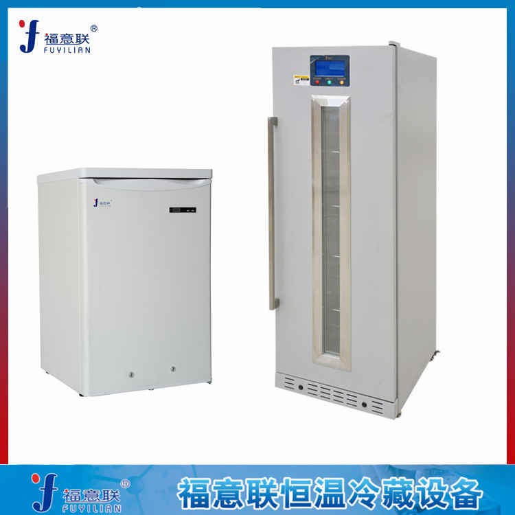 双人双锁菌种冰箱FYL-YS-128L容积-30℃-10℃