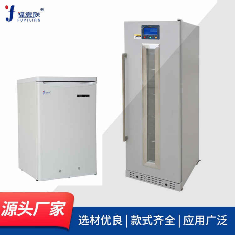 零下8度低温冰箱 -8℃冷藏箱 负8度带锁冰柜100升左右