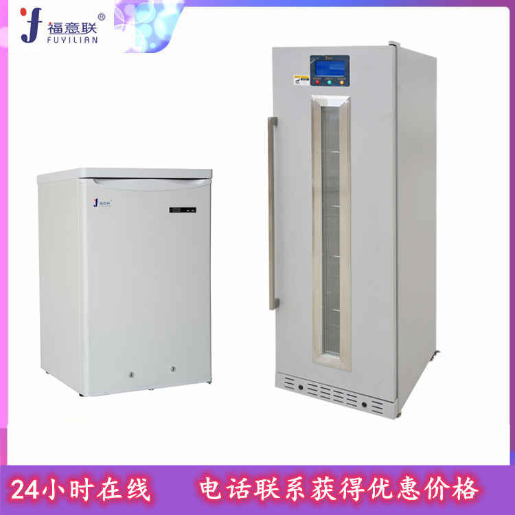 实验室用冰柜-20℃负20度低温冰箱实验室用冰柜-20℃