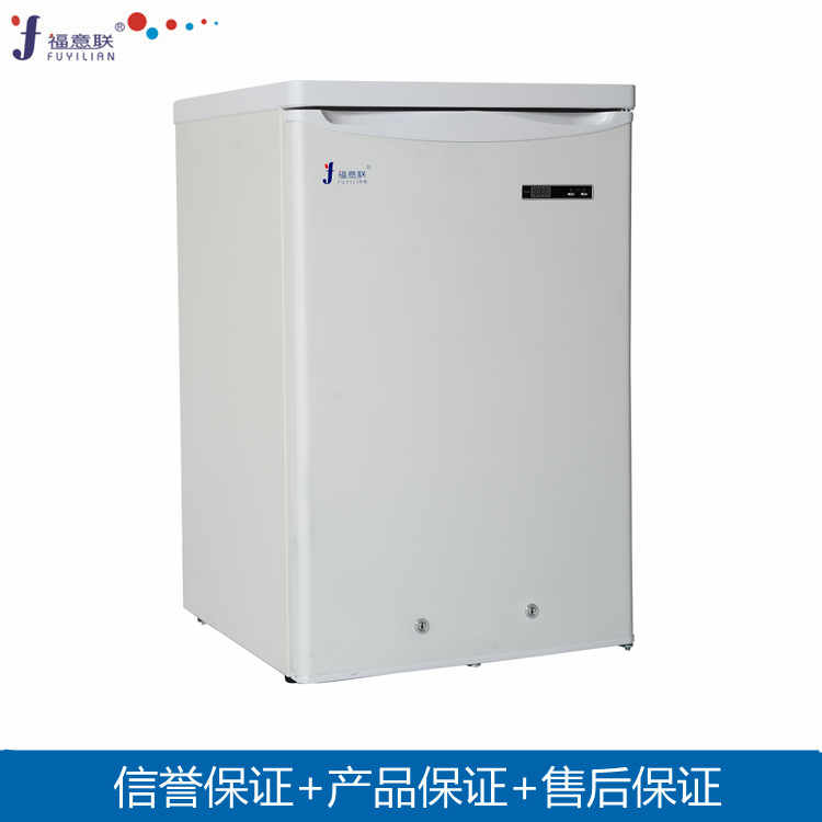 负20度低温冰箱-20℃医用冰箱(零下20度医用冰箱)