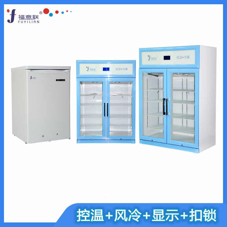 医用低温保存箱-20℃负20度低温冰箱