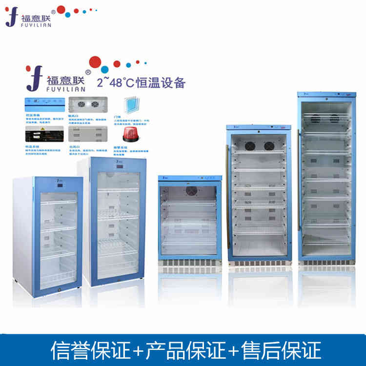 药液恒温柜温度0-100℃容积150升型号FYL-YS-151L