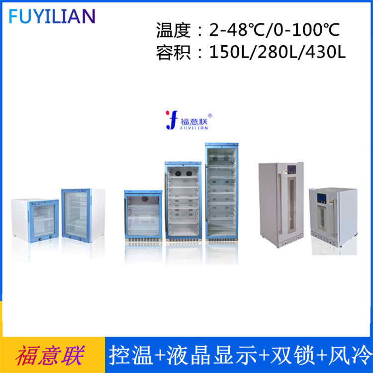 肾内科腹膜透析液用恒温箱