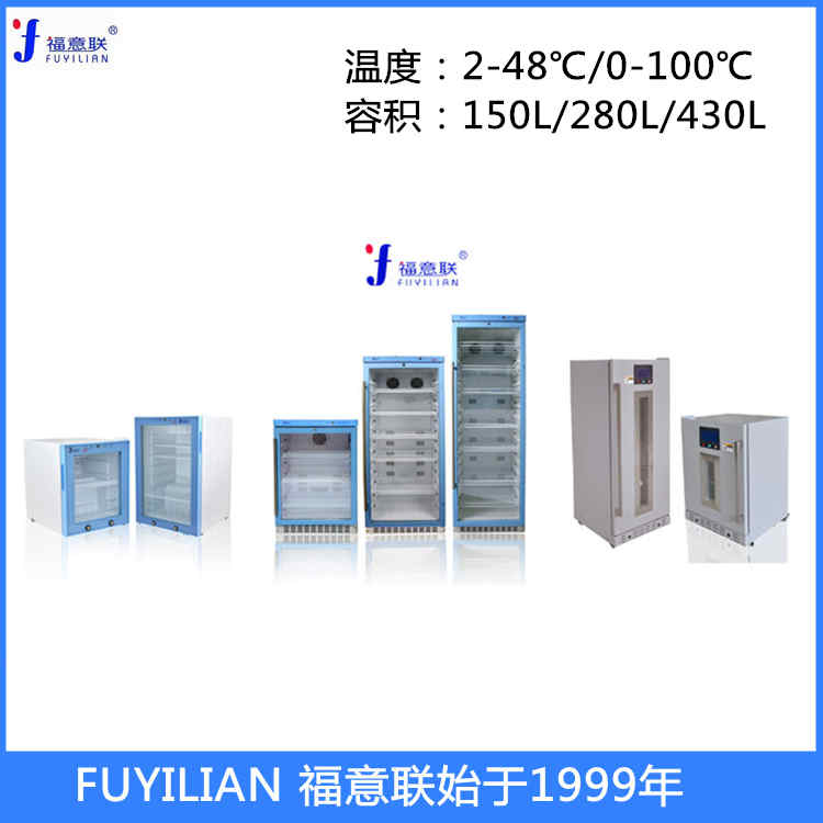 医用恒温箱 医用液体加温箱 手术室加温柜