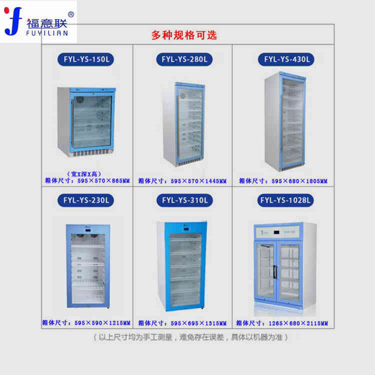 医用液体恒温箱甘露醇恒温箱