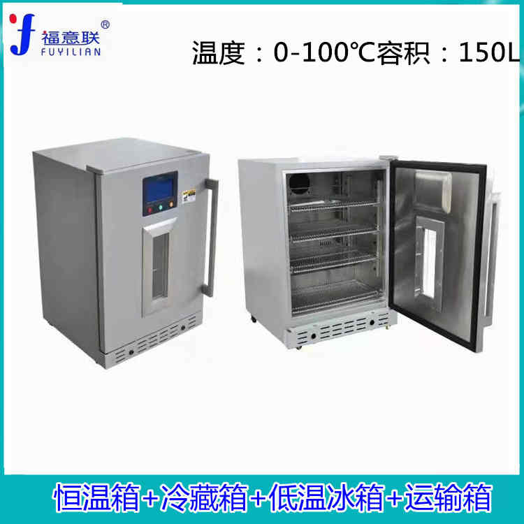 容积280L温度2-45℃医用恒温箱