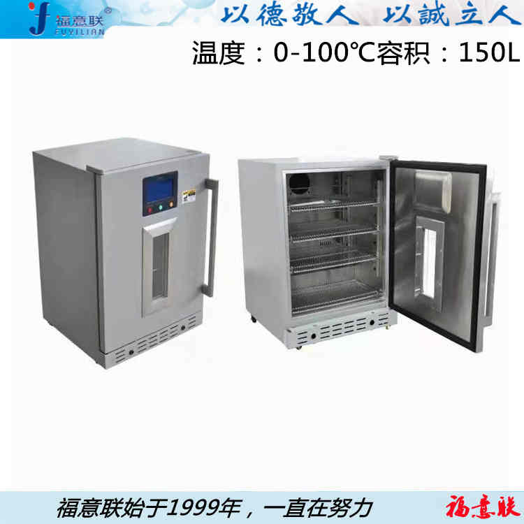 福意联恒温箱图片0-100℃多用途恒温箱2-48℃恒温柜