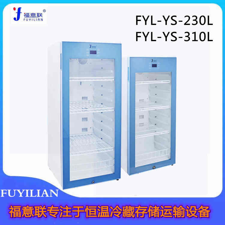 医用恒温箱0-100℃（福意联FYL-YS-431L）