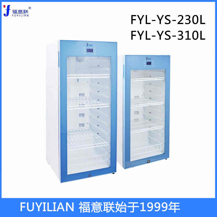 造影剂恒温箱37℃福意联FYL-YS-280L