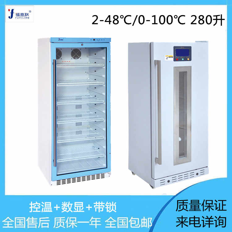 医用保温柜FYL-YS-281L温度0-100度 医用液体加热恒温箱