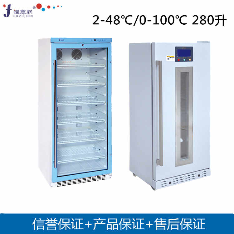 手术室医用恒温箱FYL-YS-280L温度2-48℃容积280L