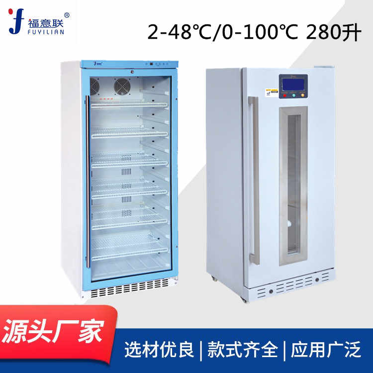 医用甘露醇加温溶解箱FYL-YS-281L(0-100℃）福意联