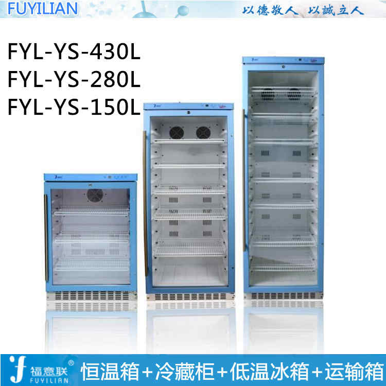 医用恒温箱FYL-YS-230L温度2-48℃容积230L