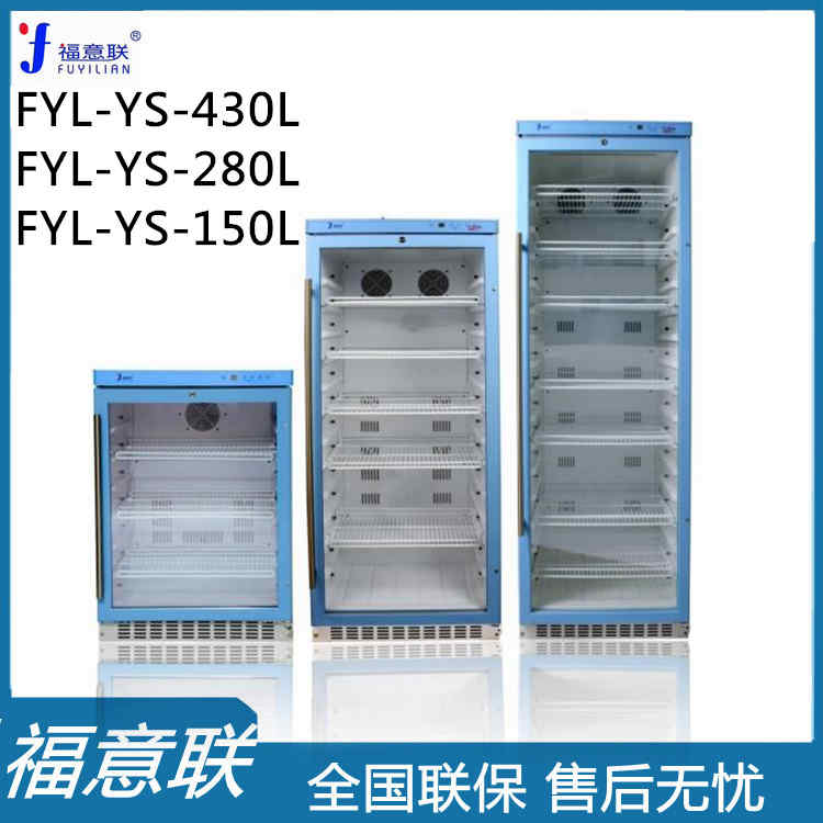 液体恒温箱0-100℃型号FYL-YS-431L高温加温箱品牌福意联