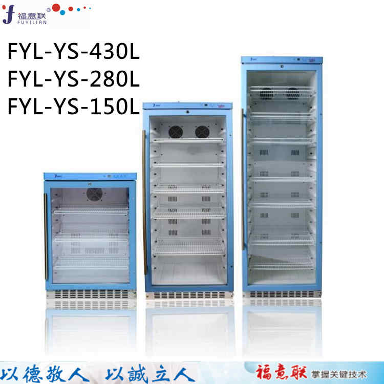 150L医用液体温控恒温箱2-48度型号FYL-YS-150L