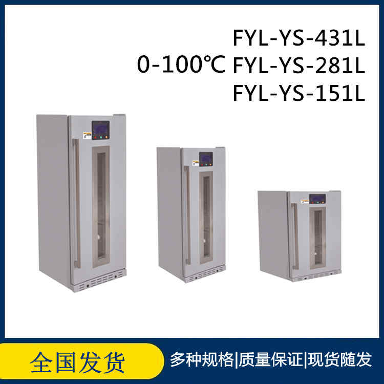 医用恒温箱腹膜透析液加温保温柜37℃肾内科规格