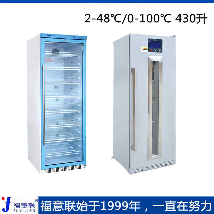 医用液体预热箱 医用加温箱 医用液体恒温柜2-48℃