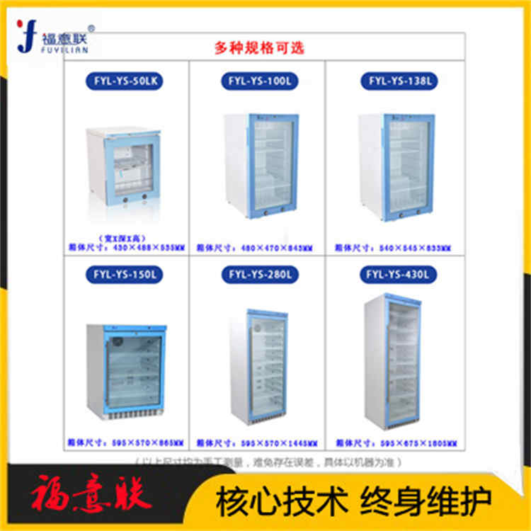 37℃恒温箱医用液体恒温箱手术室医用恒温箱