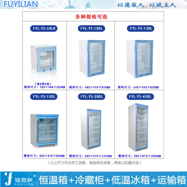 医用被服加温箱FYL-YS-430L（2-48℃）